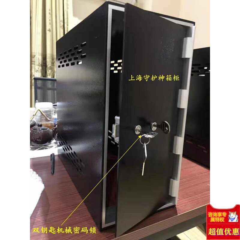 电脑主机安保密机箱保险柜 爱思聪办公保管箱