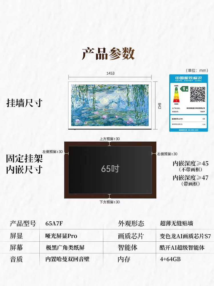 Skyworth 65A7F 65-inch TV A7E upgraded model
