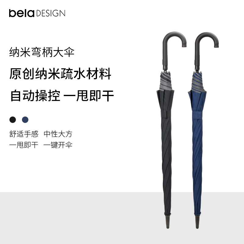 本来设计beladesign  长柄直杆伞防晒遮阳太阳晴雨两用大伞雨伞 - 图0