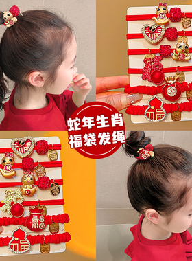 红色本命年龙头绳福新年发圈2025蛇年耐用发绳头饰女扎头发橡皮筋