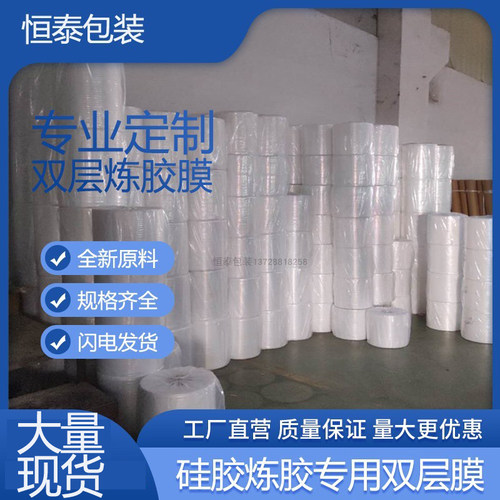 工业pe筒膜厚度3丝硅胶炼胶出片炼胶膜宽度35CM高压隔离防尘薄膜 - 图1