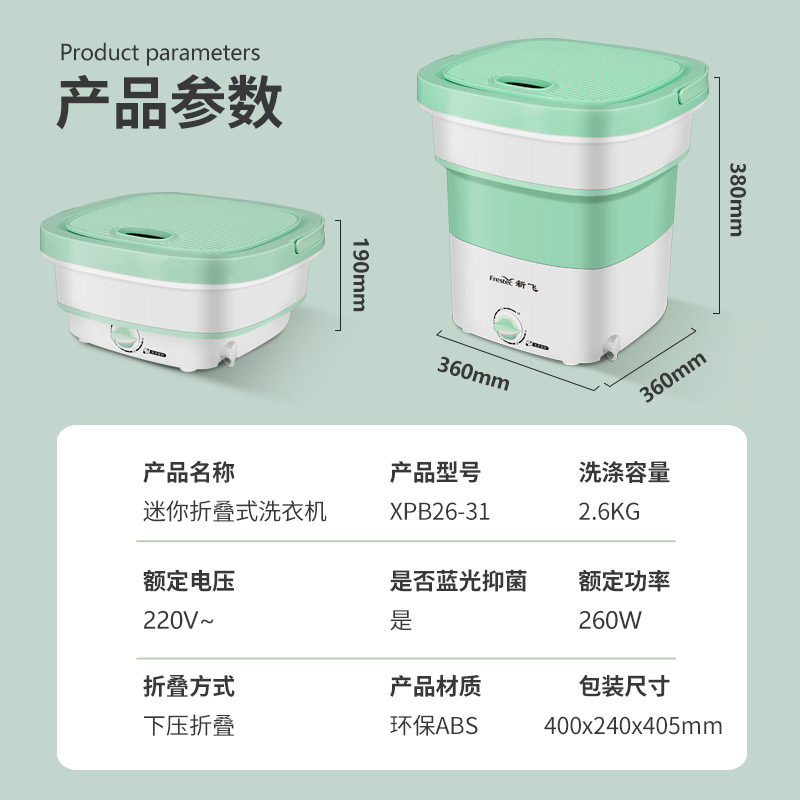 新飞折叠洗衣机家用内衣内裤洗袜机 新飞先菱洗衣机
