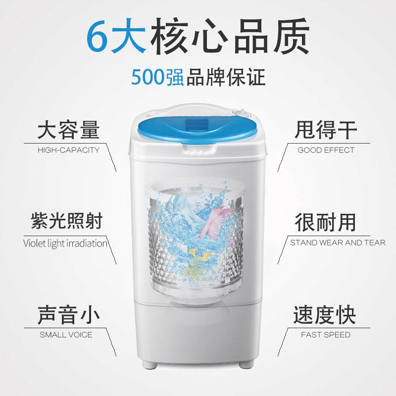 新飞家用小型单甩脱水桶宿舍甩干桶 新飞先菱洗衣机