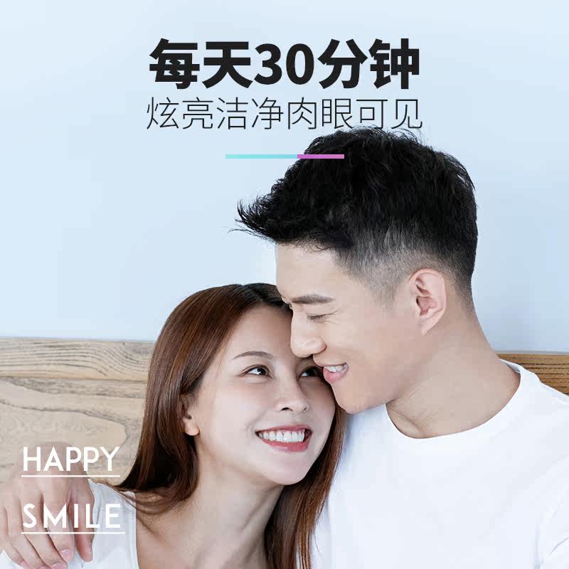  佰魅伊人香音牙齿美白脱色剂