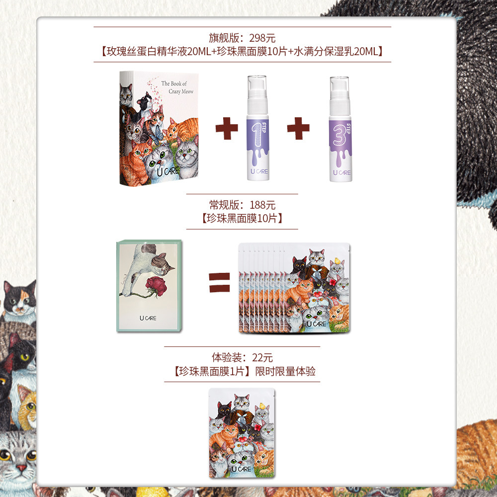 u care珍珠黑膜美白嫩白清洁烟酰胺 ucare化妆品贴片面膜