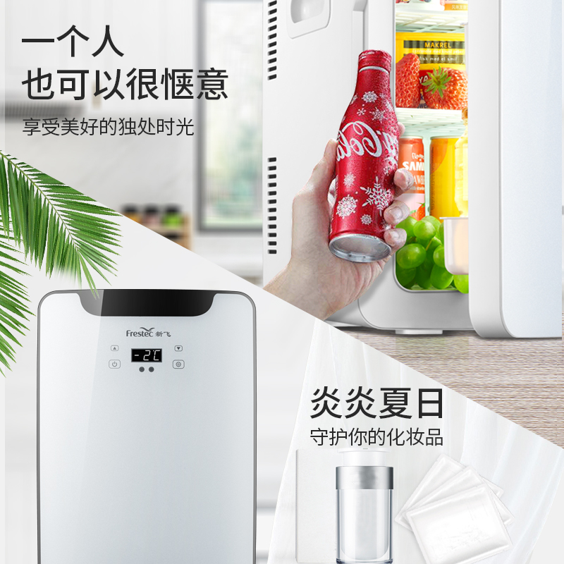 新飞20L小冰箱小型迷你宿舍用车载冰箱冷藏冷热箱220V12V车家两用-图1