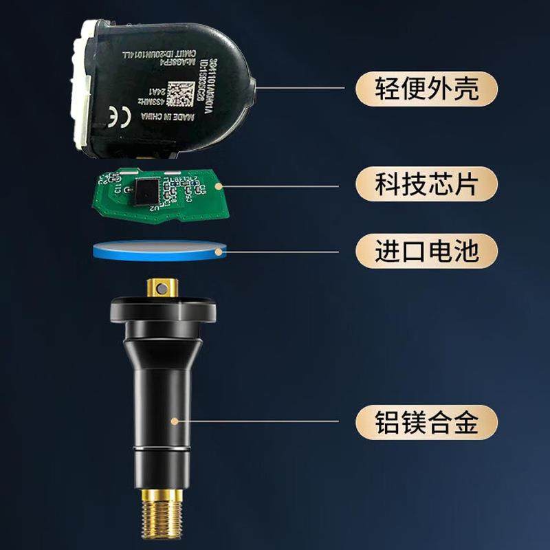 适用奇瑞艾瑞泽5/瑞虎/凯翼/无界/捷途/星途 胎压传感器 监测TPMS
