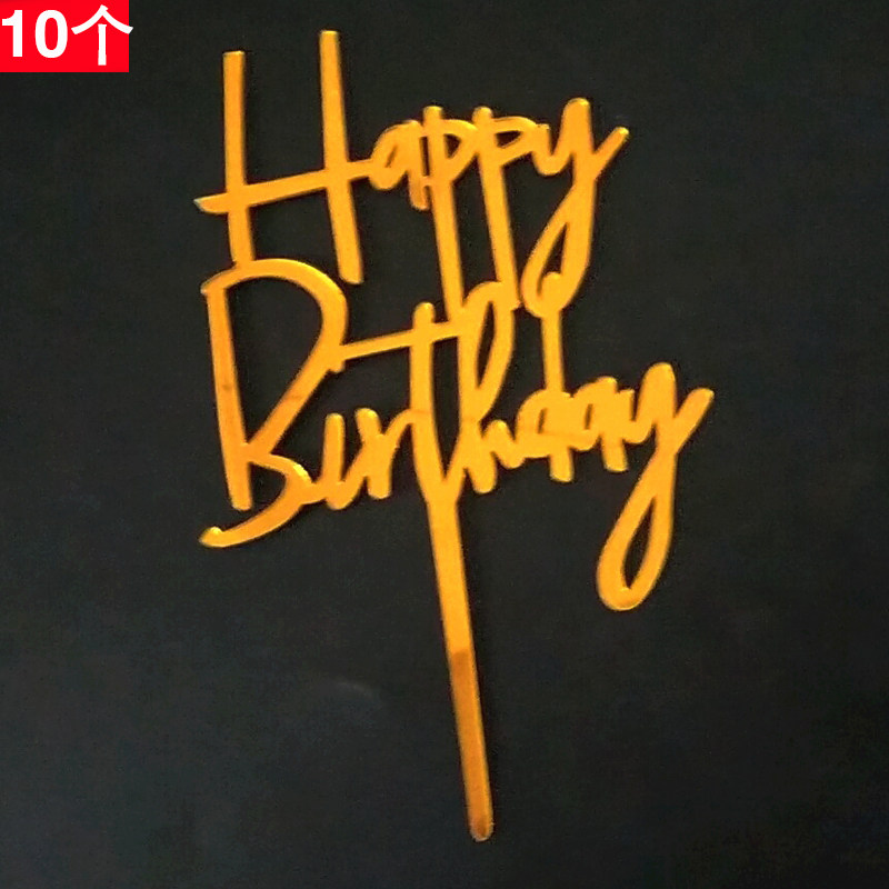 小仙女字牌蛋糕装饰摆件女神女生暴富爆美幸福祝福语卡片烘焙插件