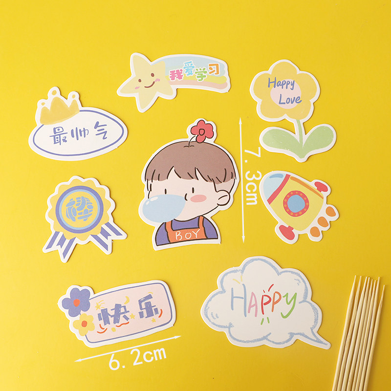 六一儿童节小朋友幼儿园毕业同学名字写字卡片胖胖奶茶杯蛋糕插件