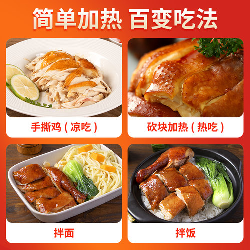 温氏供港豉油鸡700gx2只酱油鸡整只手撕鸡广东熟食烤鸡卤味扒鸡 - 图0