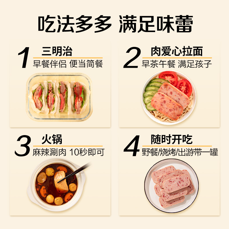 温氏经典午餐肉罐头3-6罐/组早餐三明治火腿午餐肉即食原味午餐肉 - 图3