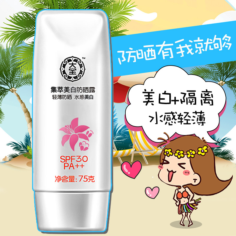  大宝优品阁防晒霜