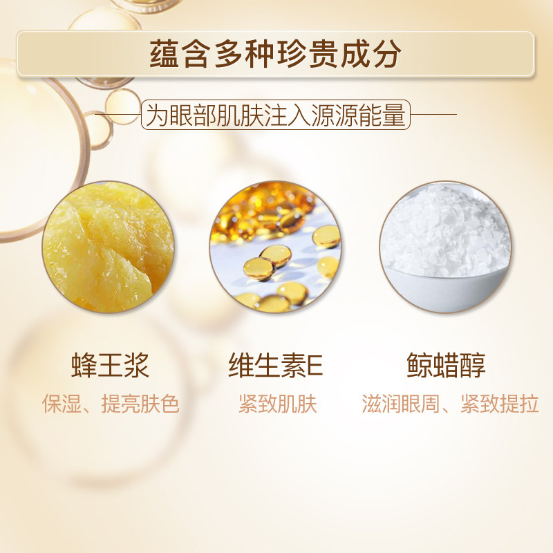  大宝优品阁眼霜