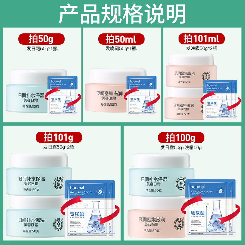 大宝sod蜜日霜晚霜套装补水保湿滋润女男士面霜秋官方旗舰店正品