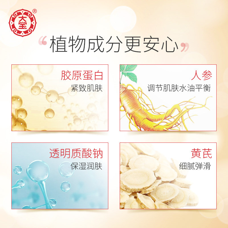 大宝sod蜜蛋白霜男女士保湿擦脸油 大宝优品阁乳液/面霜