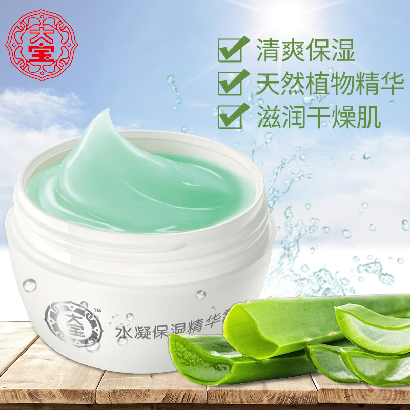  大宝优品阁乳液/面霜