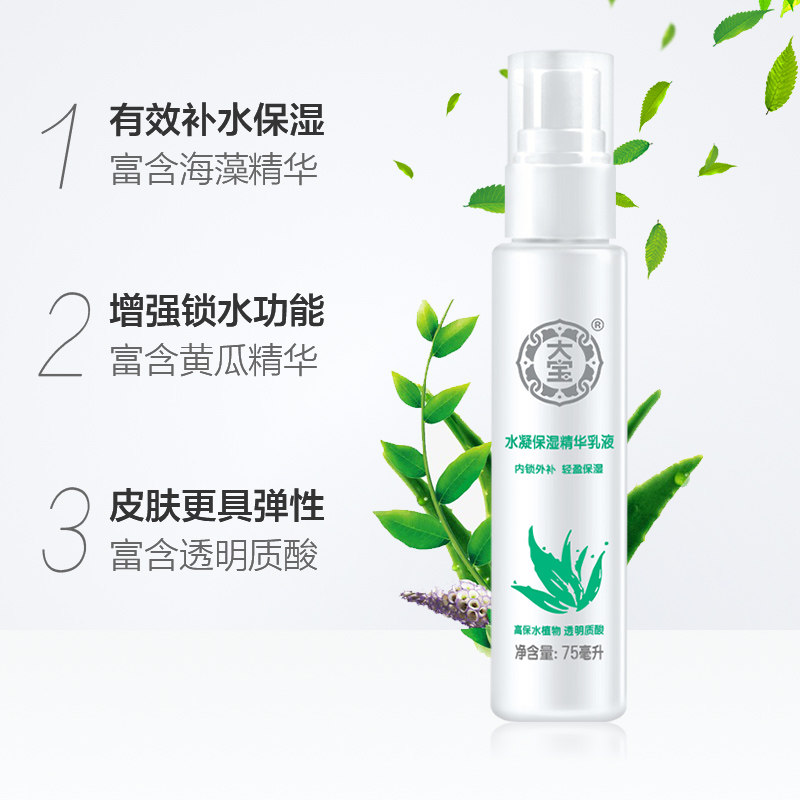  大宝优品阁化妆水/爽肤水