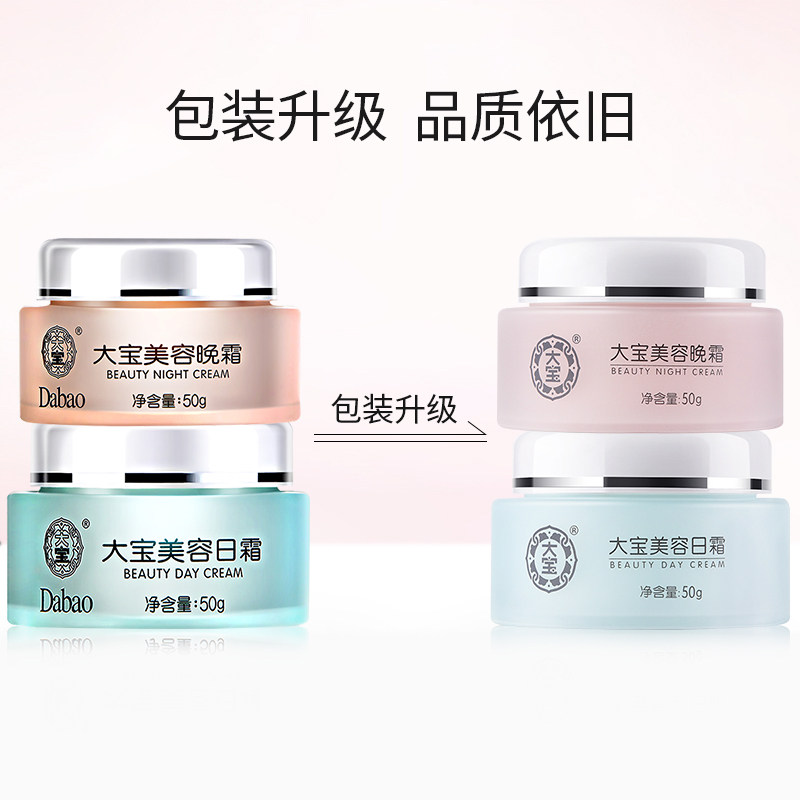 大宝日霜补水滋润秋冬季正品sod蜜 大宝优品阁乳液/面霜