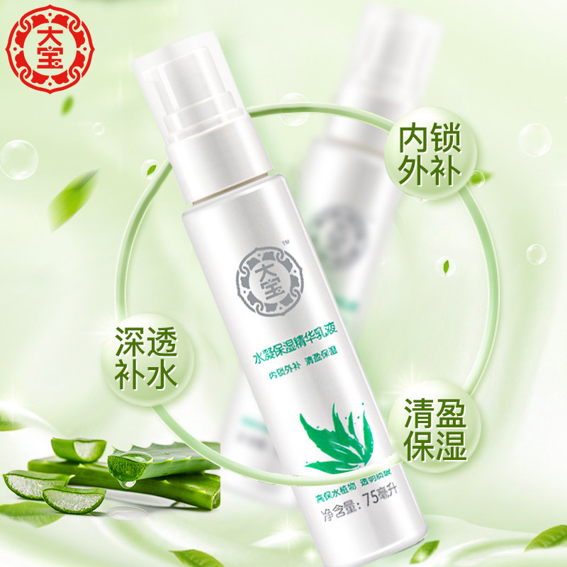  大宝优品阁乳液/面霜