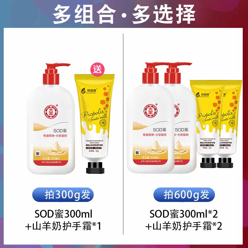  大宝优品阁乳液/面霜