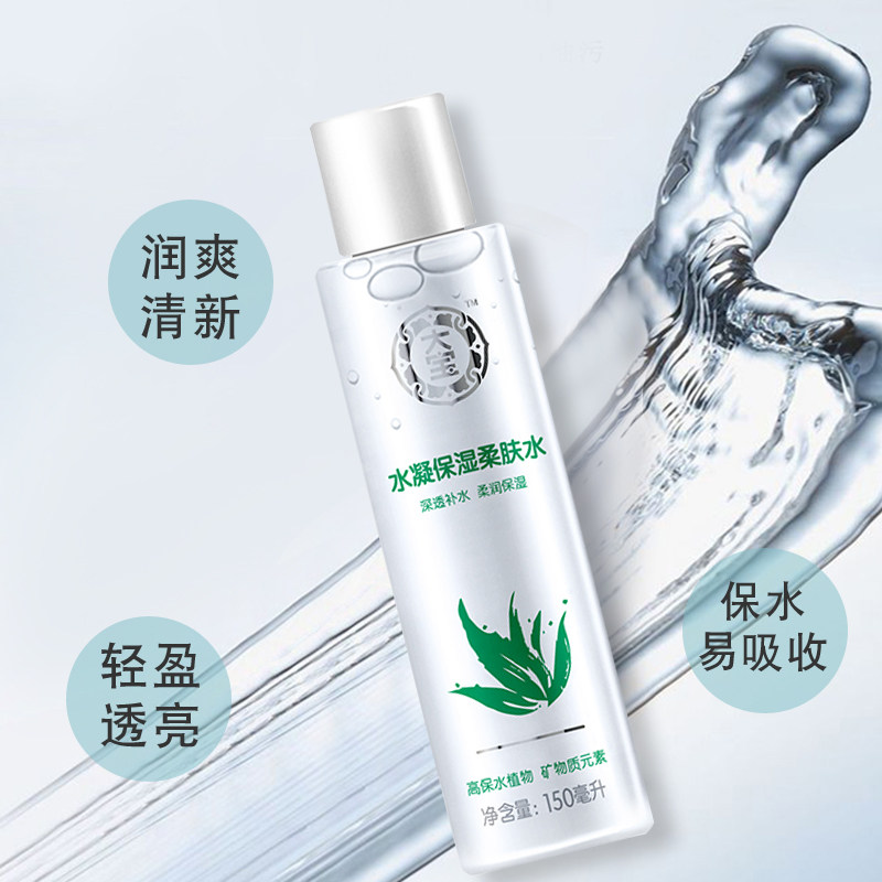  大宝优品阁化妆水/爽肤水