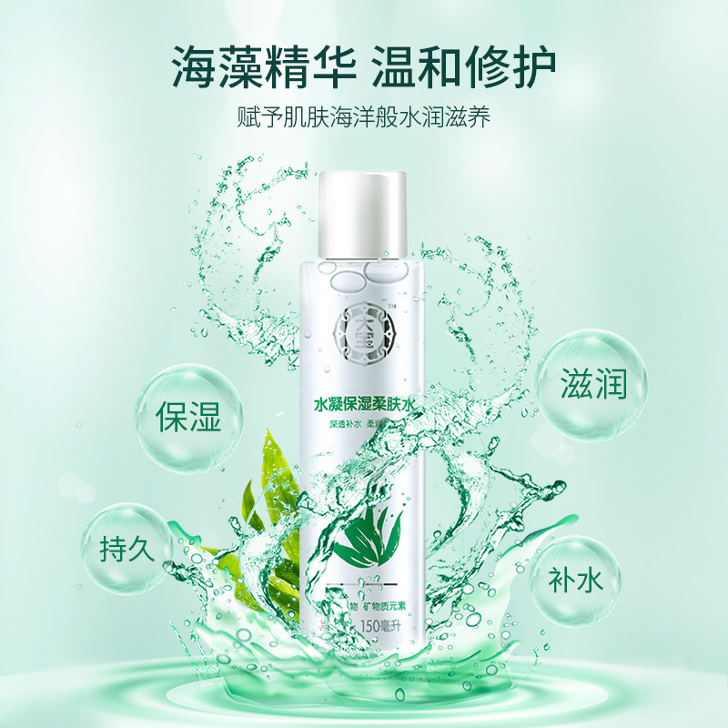 大宝水凝保湿旗舰店官方正品柔肤水 大宝优品阁化妆水/爽肤水