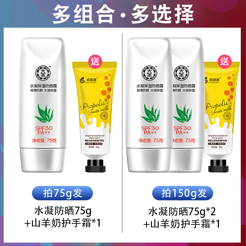  大宝优品阁防晒霜