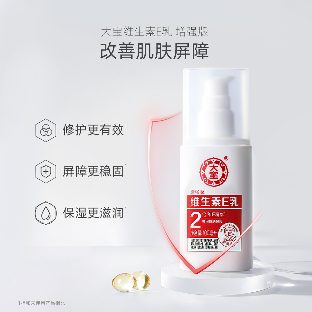 大宝维生素e乳女男士身体乳sod蜜 大宝优品阁乳液/面霜