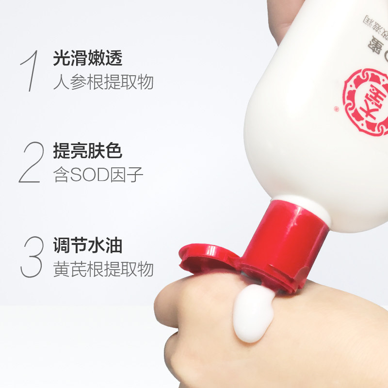  大宝优品阁乳液/面霜