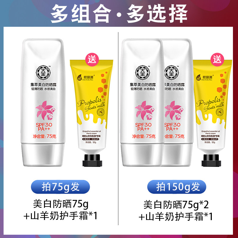  大宝优品阁防晒霜