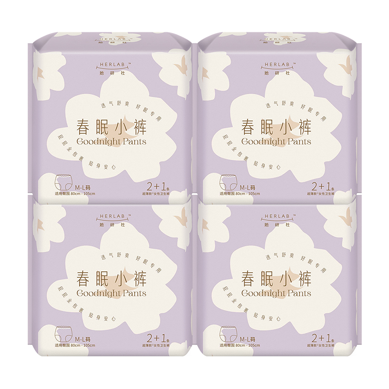 她研社春眠小裤安心裤女经期拉拉夜安裤安睡裤型卫生巾旗舰店官方