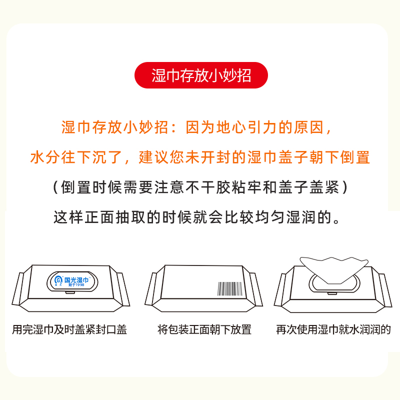国光厨房湿巾去油去污家用油烟机强力清洁去油污湿纸巾加大加厚
