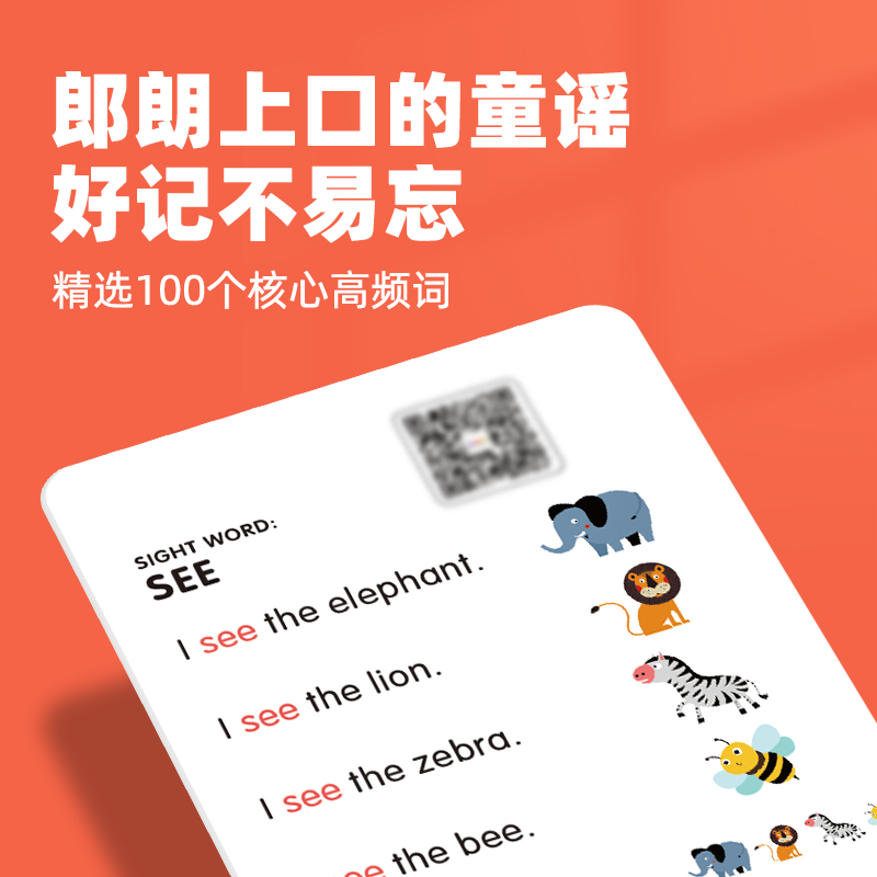 Saalin莎林英语启蒙100首高频词童谣幼儿英文早教短句卡片3-6-8岁