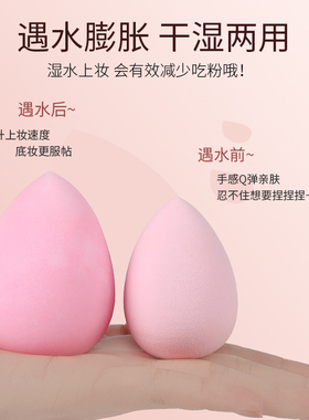 化妆棉美妆蛋超软粉扑粉底液专用