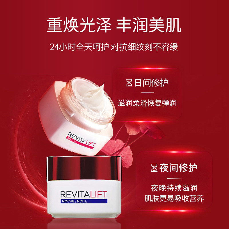 欧莱雅复颜抗皱大红日霜视黄醇女罐 PerfumesClub海外乳液/面霜