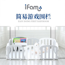 South Korea Imports IFAM Childrens Easy Game Fencing Brief Baby School Walk Guard Barrier Ground Indoor Fence
