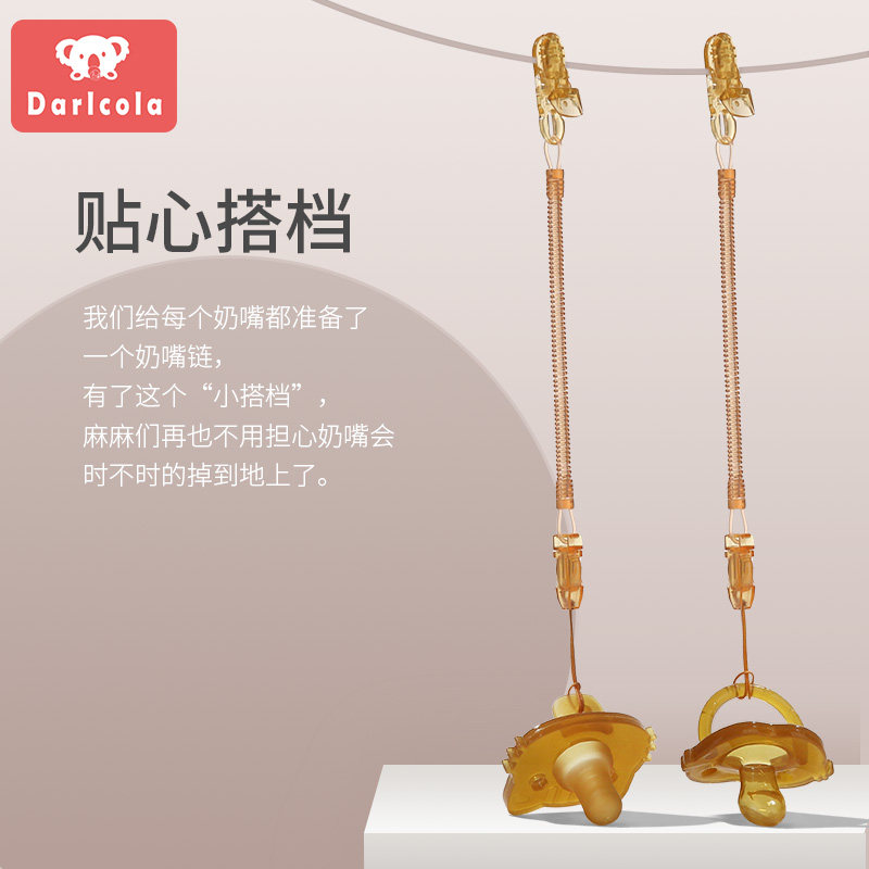 darlcola安睡型超软仿母乳新生奶嘴 darlcola奶嘴/安抚奶嘴