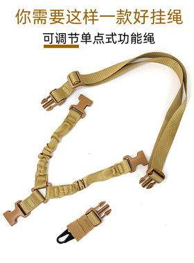 新款美式单点背带训练战术挂扣