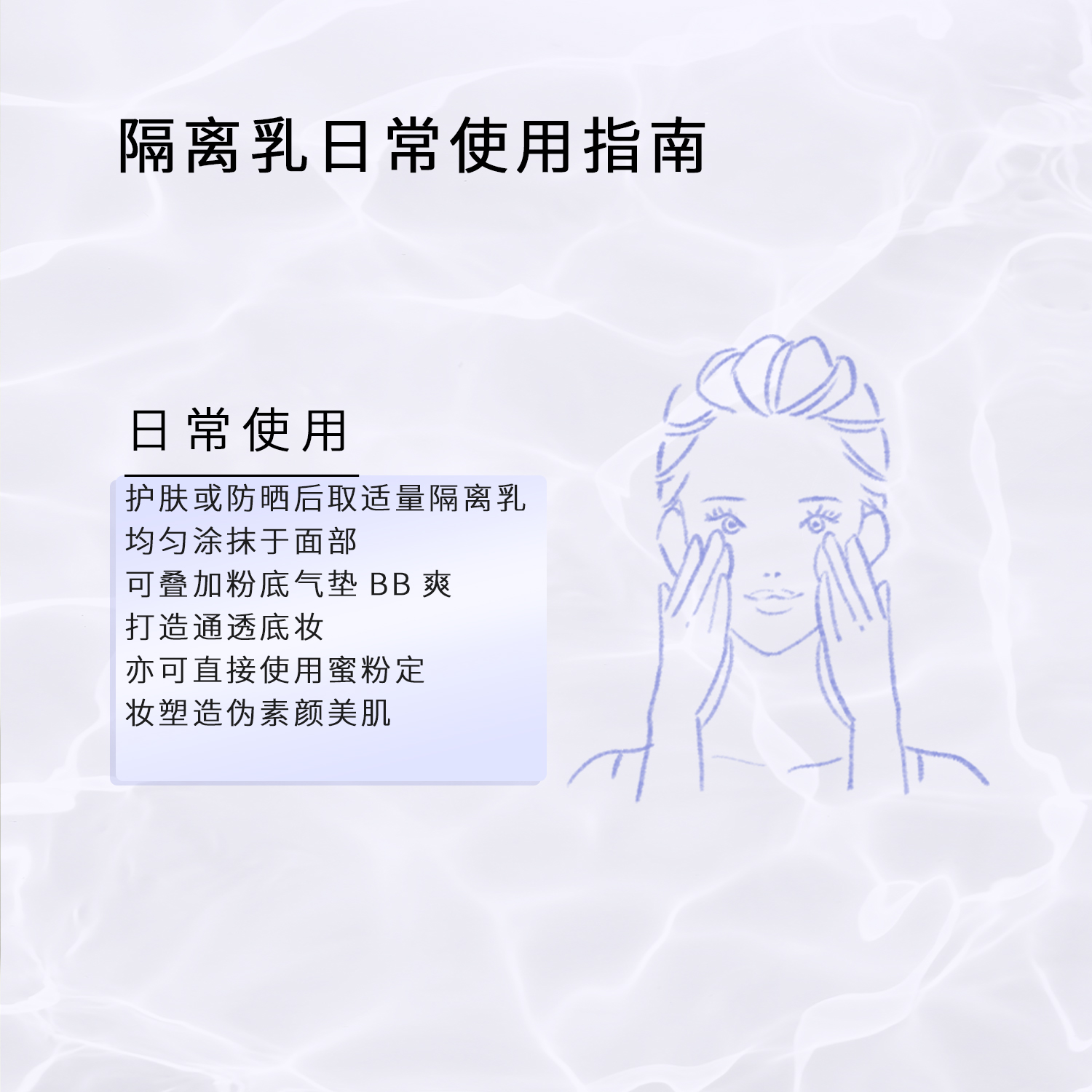 真理荟凝润透亮隔离乳妆前打底防护保湿提亮肤色隔离霜隐形毛孔