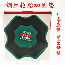 Okfill Tire Cushion 170 Outer Tire Repair Tire Steel Wire Mat 128 Large Wagon Tire Cold Refilling Film Repair Tire Repair