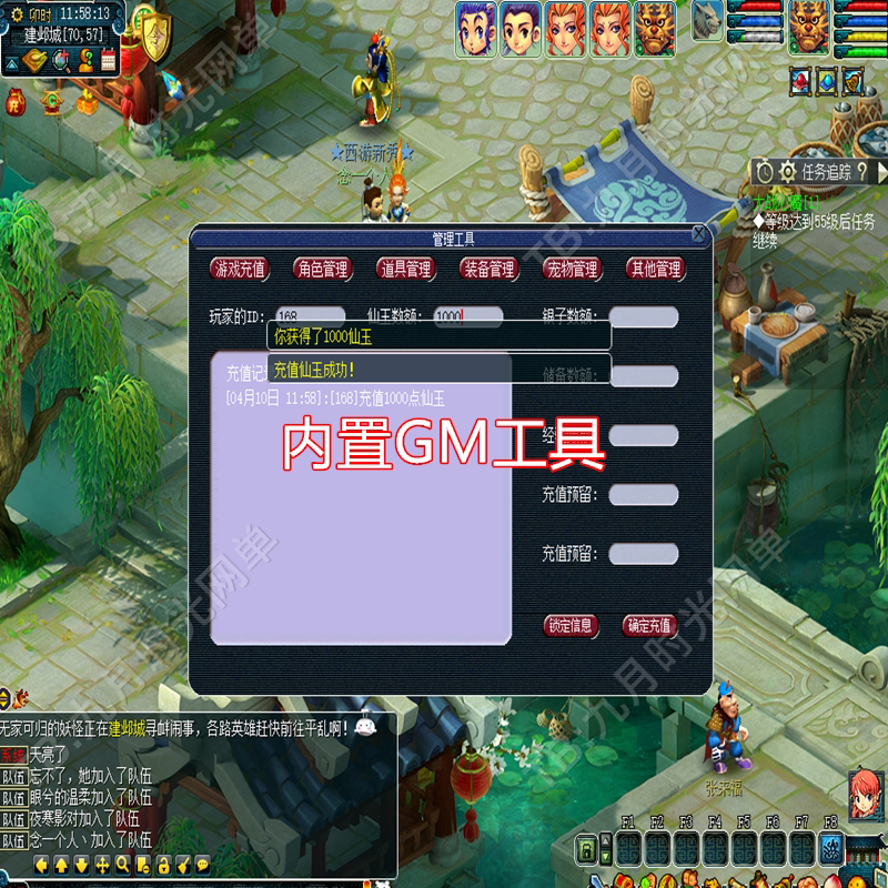 梦幻西游单机版08复古版GM工具无限仙玉怀旧PC端可局域网