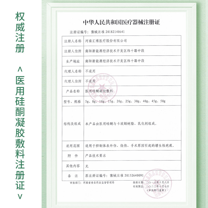 舒巴宁痘印凹凸疤痕修复祛疤去疤膏 舒巴宁祛疤产品