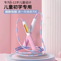 Children Elementary School Students Special Bamboo Joints Jump Rope Nursery School Beginner 6 Year Old 1st Grade Exam Figure Fancy Jumping Rope