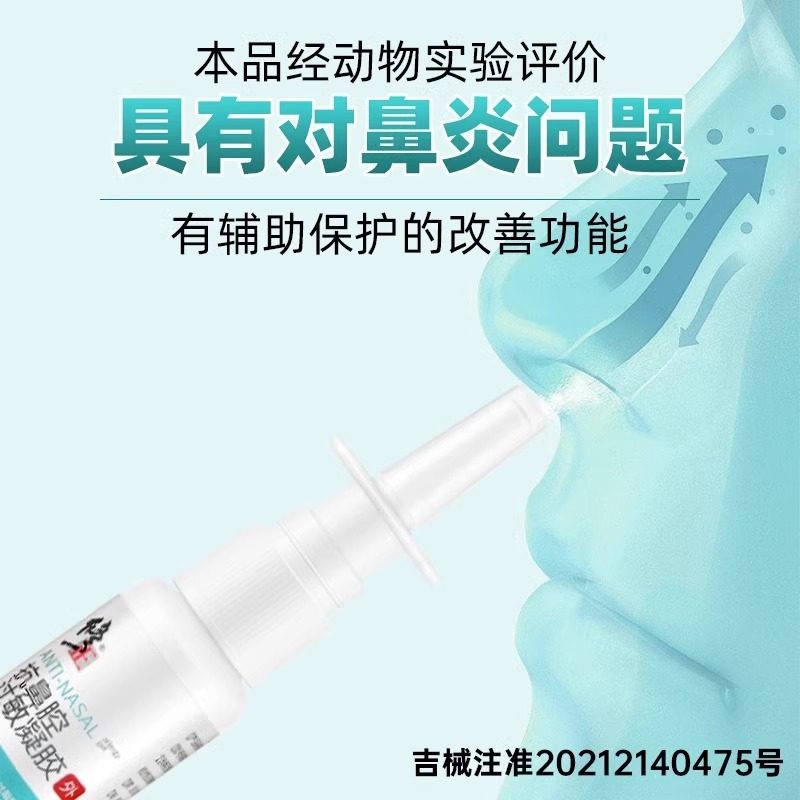 修正抗鼻腔鼻炎喷雾剂过敏性鼻塞凝胶敷料通鼻膏阻隔剂旗舰店正品,淘宝优惠券,粉丝福利购,淘宝优惠卷