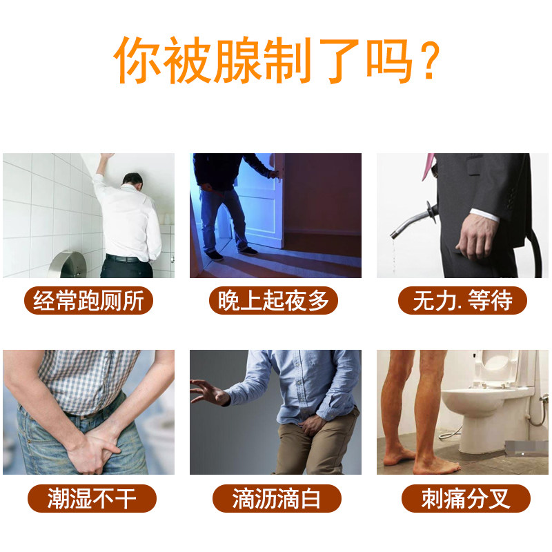 仁和番茄红素前列腺保健正品软胶囊 国盛医疗器械普通植物提取物
