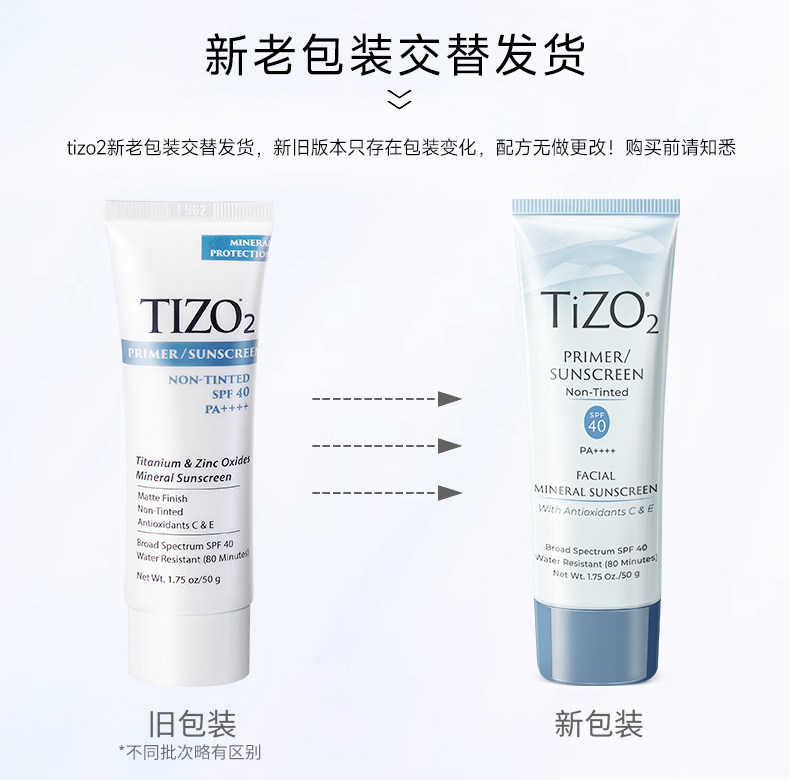 tizo2物理女面部防紫外线防晒霜 tizo海外防晒霜