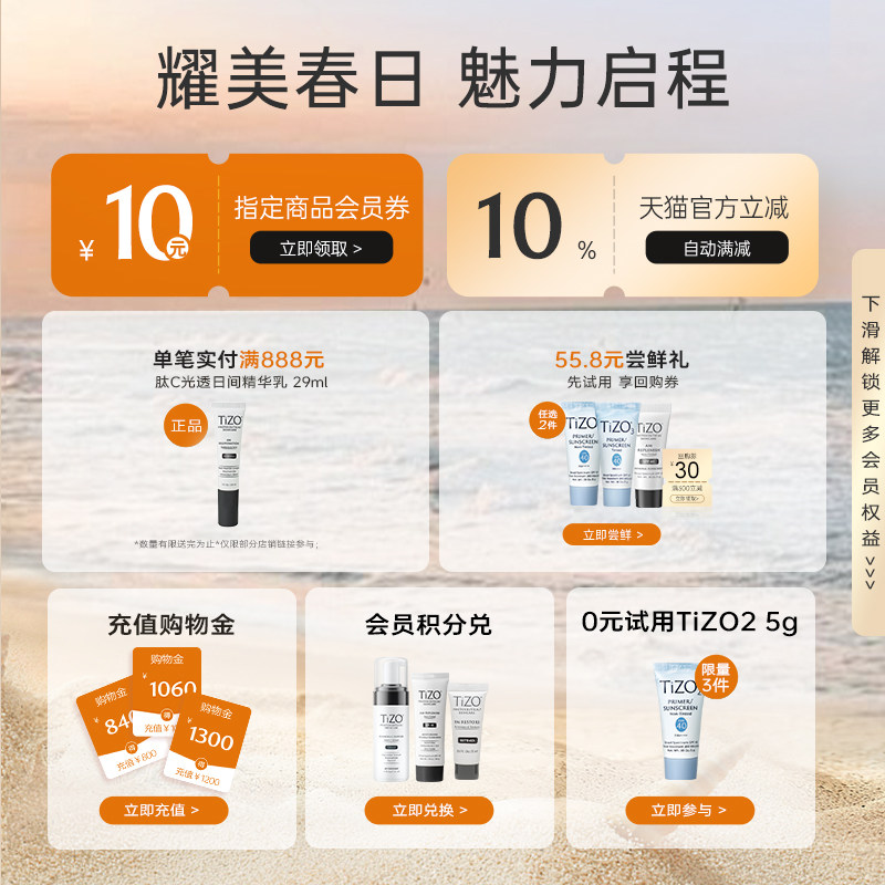 Tizo2物理防晒霜面部防紫外线隔离清爽油皮敏感肌孕妇可用SPF40