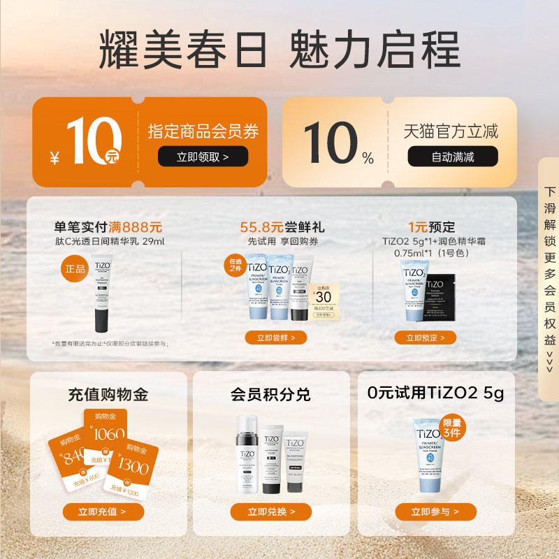 Tizo2物理防晒霜面部防紫外线隔离霜遮瑕油皮敏感肌可以20g/50g