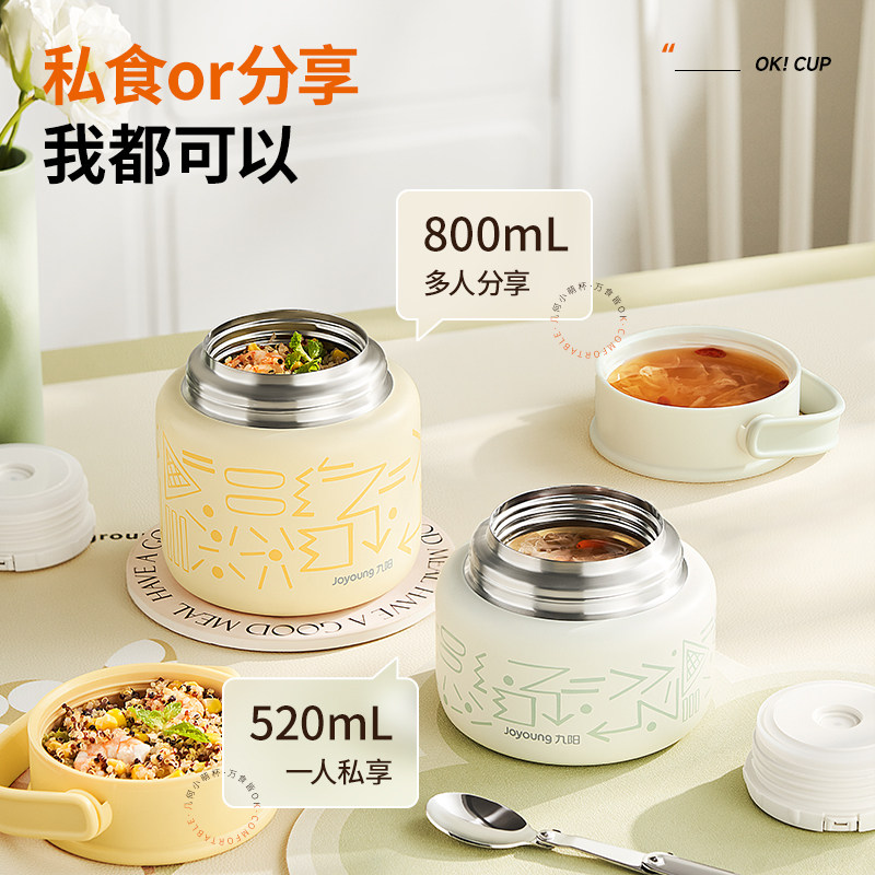 九阳焖烧杯儿童焖烧壶保温饭盒不锈钢焖烧罐宝宝外出便携辅食粥杯,淘宝优惠券,粉丝福利购,淘宝优惠卷