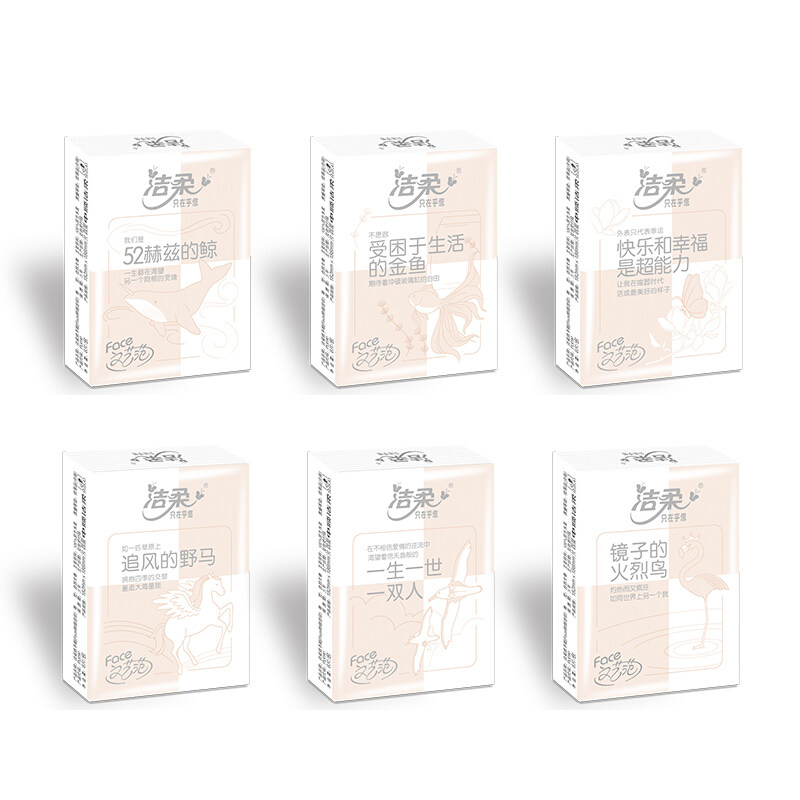 洁柔face系列超迷你4层6片餐巾纸 政通居家日用手帕纸